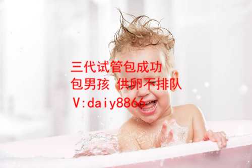 广东专业助孕机构_供卵自怀总不着床_试管婴儿费用_试管婴儿费用：试管婴儿费